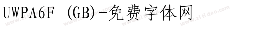 UWPA6F (GB)字体转换